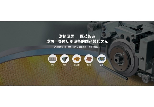 惠州皮秒激光切割機(jī)價格