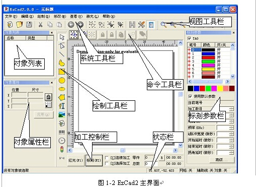 激光打標(biāo)機(jī)軟件