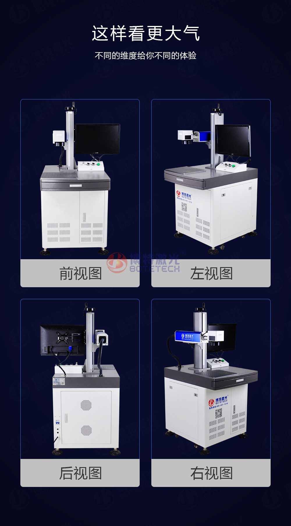 20W光纖激光打標機優(yōu)勢