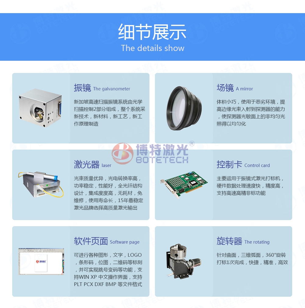 20W光纖激光打標機性能優(yōu)勢