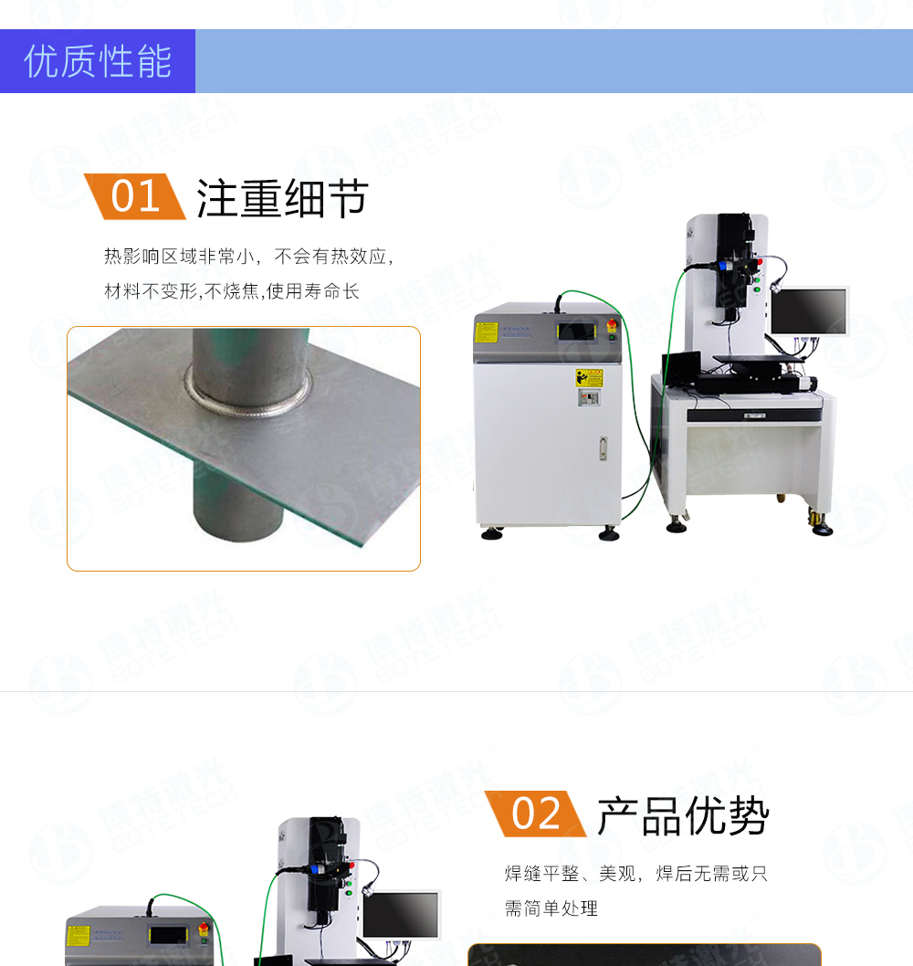 光纖傳輸激光焊接機(jī)特點